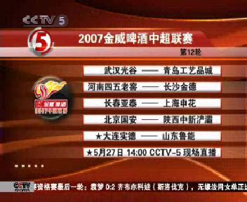 中央电视台12频道_cctv12.cntv.cn_网址导航_ETT.CC