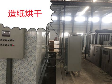 纸制品烘干机-江苏欧贝新能源发展有限公司