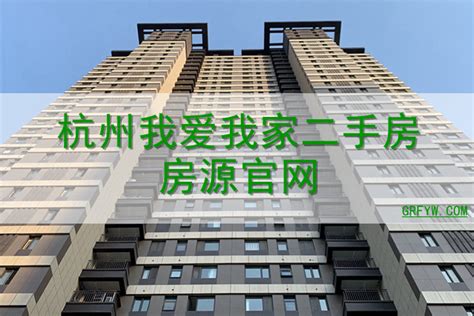 杭州我爱我家房地产经纪有限公司-品牌方-BD邦