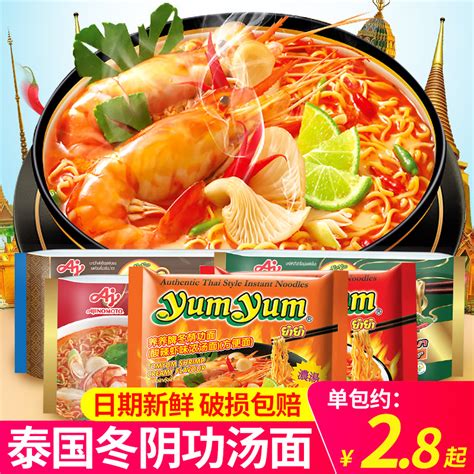 泰国进口 养养牌（yumyum） 泰式青咖喱味汤面 70克*5包 五连包 速食方便面-商品详情-光明服务菜管家