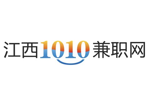 1010兼职网江西招聘网站 - 江西1010兼职网日结工招聘网
