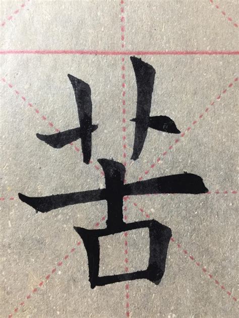 汉字的演变过程五个阶段（甲骨、金、小篆、隶、楷、草、行） - 神奇评测