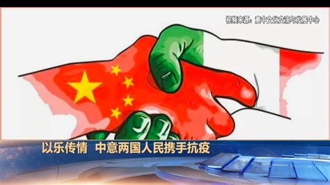 中国驻意大利大使李军华到访国际米兰总部，共绘中意贸易合作蓝图-新闻频道-和讯网