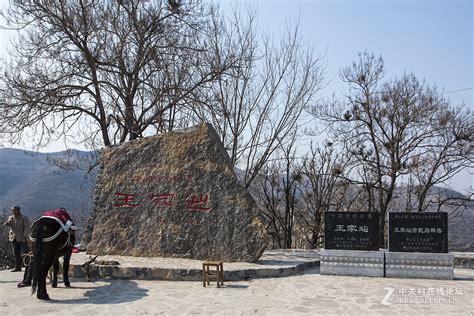 【高清图】中国传统村落——鹤壁王家辿-中关村在线摄影论坛