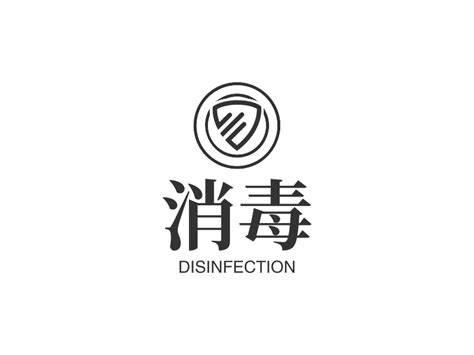 “中国十大消毒液品牌”洁好:强劲品牌引领行业发展-清洗剂资讯-设计中国