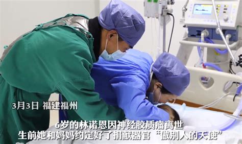一路走好！6岁女孩去世捐献器官救5人 她和妈妈约定捐献器官做“别人的天使”-千龙网·中国首都网