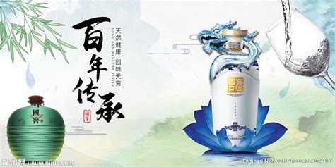 国窖1573中国年白酒宣传海报PSD素材免费下载_红动中国