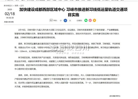温江永宁镇中学2023年学费、收费多少