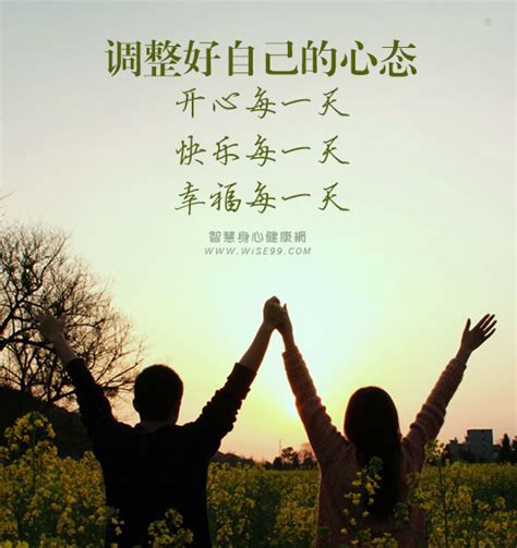 好心情的图片