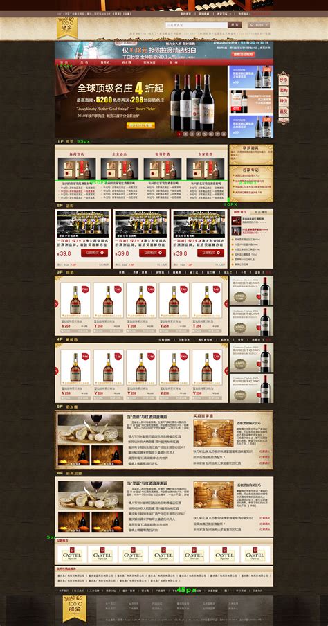 卖酒的商城的网站|UI|图标|正人橘子 - 原创作品 - 站酷 (ZCOOL)