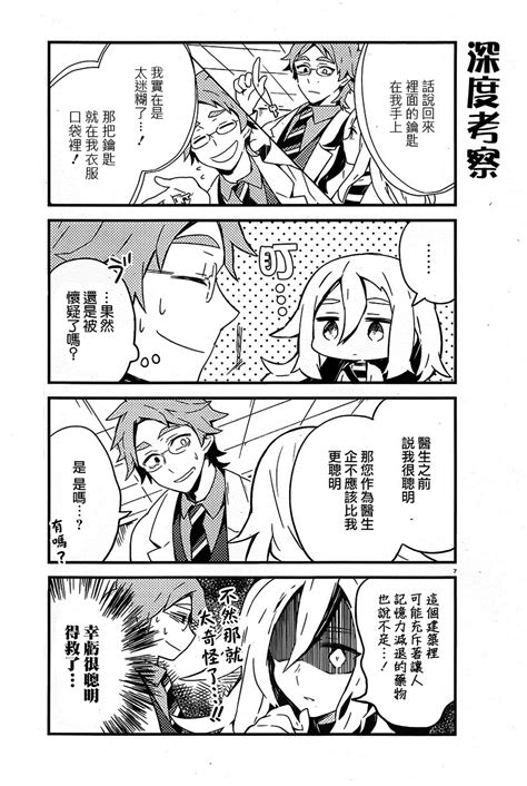 杀戮天使四格漫画(搬运完毕)图片