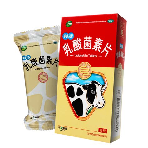 为消 乳酸菌素片详细说明书-服用方法|功效|多久一个疗程-复禾健康-医药