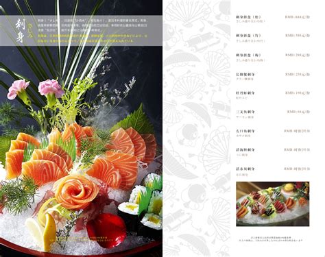 ﻿日式料理 海鲜 日本料理菜谱 海鲜菜谱 满座菜谱