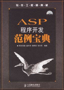 【精编ASP教程】50-ASP中几种分页显示的比较 _ Asp开发 _ 建站知识 _ 顺晟科技