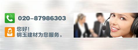 合作加盟 > 联系我们_广州市钢玉建筑材料有限公司 - 官方网站