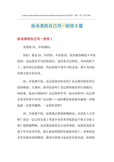 江财新闻_信息管理学院“给未来自己一封信”活动顺利开展