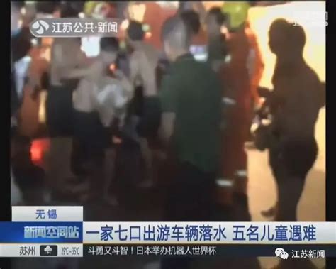 女子驾车疑似错踩油门冲入河内 车上5名儿童身亡_新闻频道_中国青年网