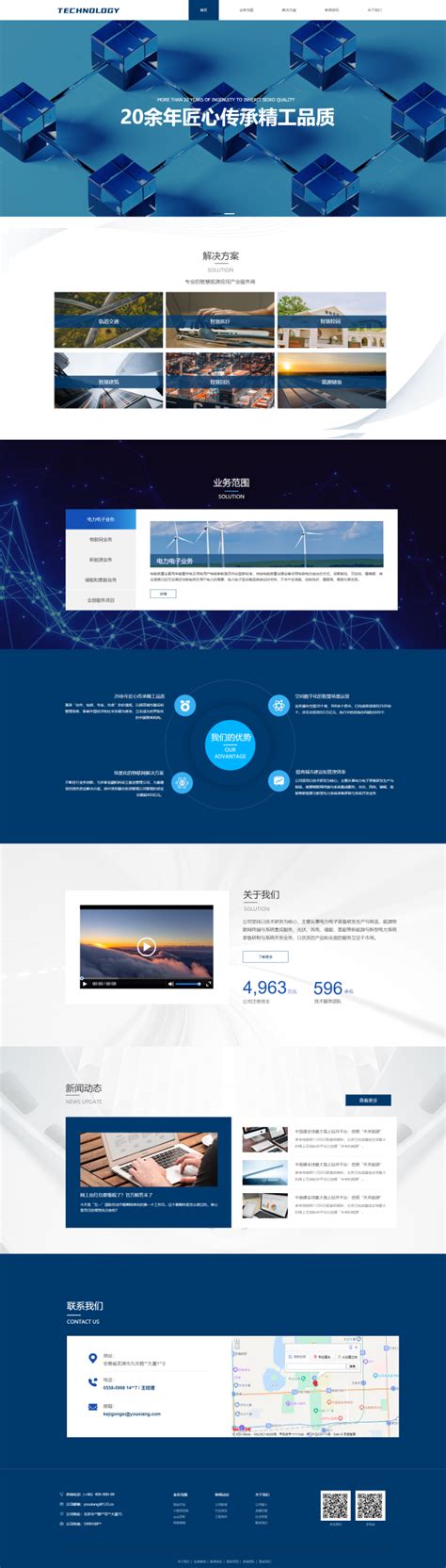 美观大气物联网人工智能公司官网-免费网站模板-建站ABC