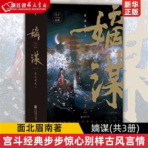 这三本超越《大魏宫廷》的历史小说，每一本都完虐《寒门枭士》！