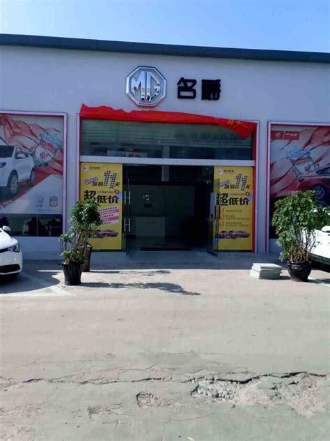 安顺丰驰-4S店地址-电话-最新MG促销优惠活动-车主指南