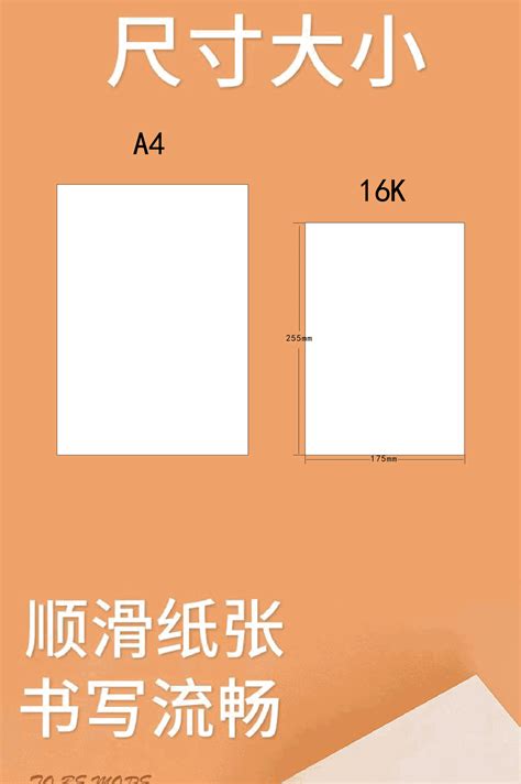 16开草稿纸100张草稿本可印刷定制微黄护眼草稿纸-阿里巴巴