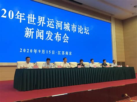 2023世界运河城市论坛今天在扬州举办_荔枝网新闻