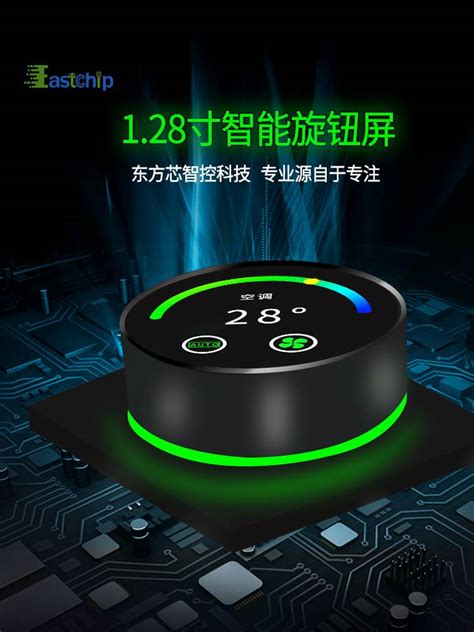 MD46液晶显示旋钮开关模组 - 深圳弘大智控技术有限公司