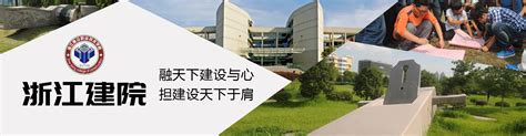 浙江纺织服装职业技术学院信息技术中心