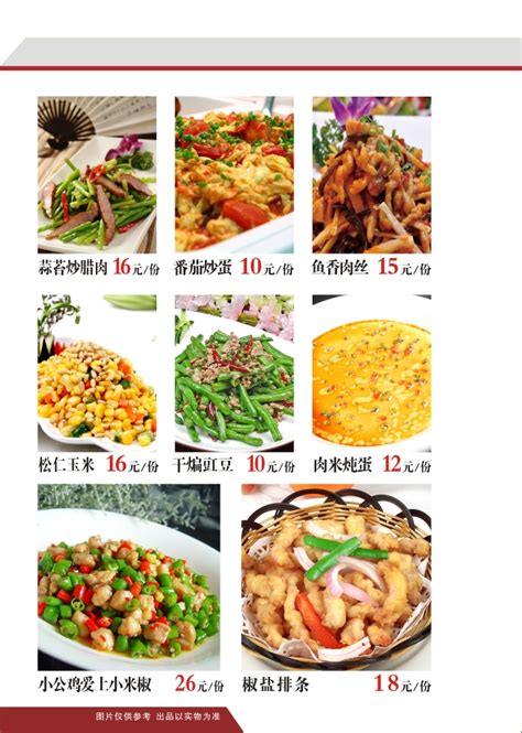 东北菜40经典菜菜名,家常菜,名字_大山谷图库