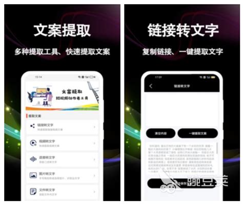 录音转文字实时提取app下载-录音转文字实时提取软件下载v1.1.3 安卓版-当易网