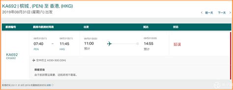 2021年扬州泰州国际机场航班时刻表-全网搜索