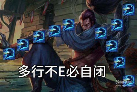 亚索表情图片