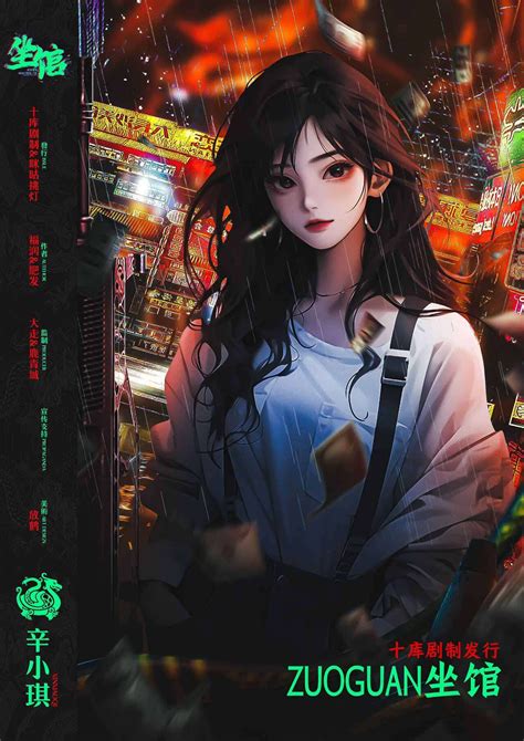 小辛小辛图片