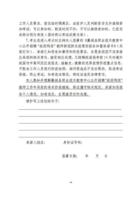 2019年襄阳第三十八中学教师招聘教师6人_湖北公达教育咨询有限公司