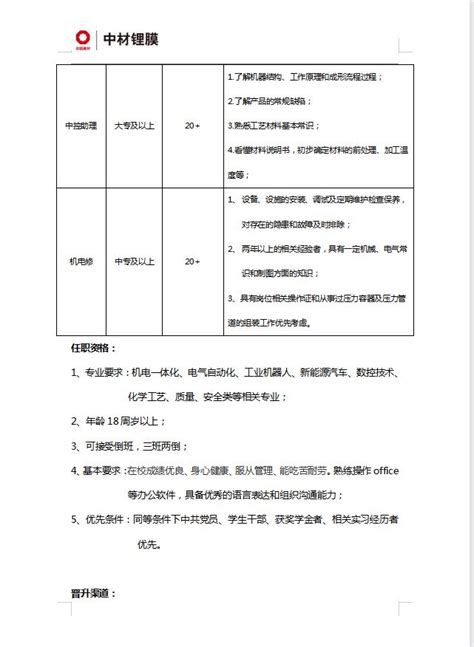 2023年山东省枣庄滕州市招聘农村党建助理员34人简章