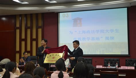 公共管理学院与上海锦天城（福州）律师事务所商谈人才需求等事宜