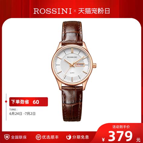 D罗西尼(ROSSINI)手表不锈钢+18K玫瑰金表壳不锈钢表带机械男表8617（一口价）_罗西尼