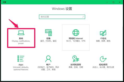 Windows10更改应用商店下载软件保存路径的图文教程 - 东阁知云
