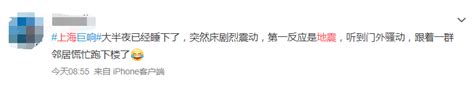 上海巨响怎么回事？4月20日凌晨上海巨响发生了啥事真相竟是这样的_社会新闻_海峡网