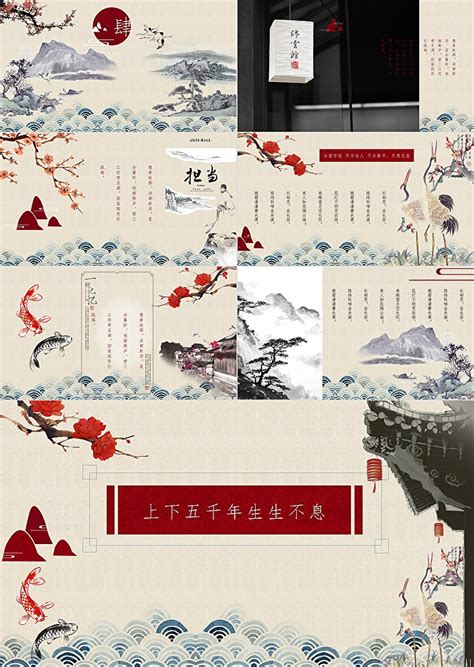 中国风简约复古红色中国风古典文化PPT模板-卡卡办公