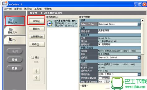 Canopus ProCoder 3(视频转换器) v3.05.91 中文破解版下载 - 巴士下载站