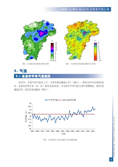 中国气候区划示意图_中国地理地图_初高中地理网