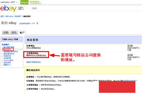ebay海淘攻略：香港ebay官网下单流程及ebay介绍-全球去哪买