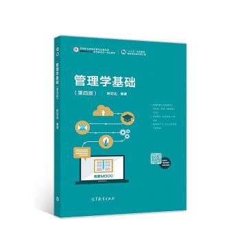 管理学基础（第2版） - 财经商贸系列 - 华腾教育