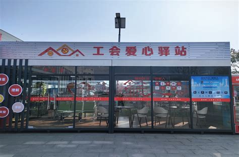 建工钢构芜湖公司工会驿站荣获“五星级户外劳动者服务站点”荣誉称号