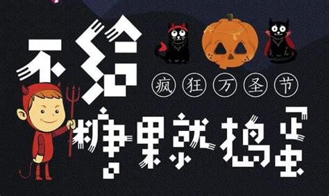 Happy Halloween丨是时候该去“鬼混”了_中国童装网