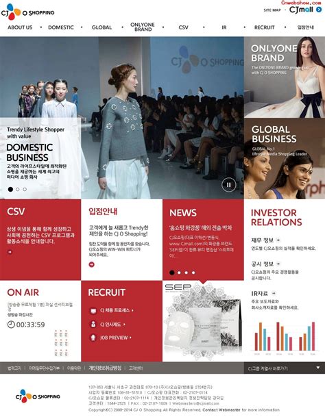 韩国CJ O Shopping购物中心网站设计
