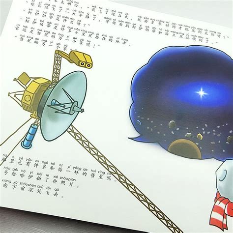 音乐小彗星图片