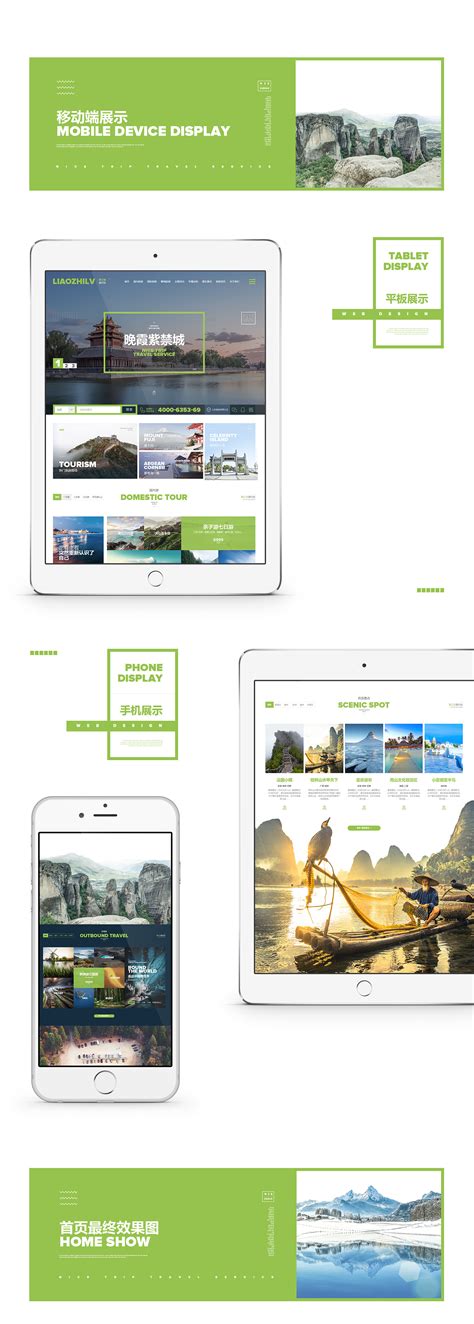 UI设计旅游网站网页web界面模板素材-正版图片401250333-摄图网