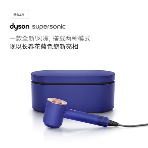 Dyson Supersonic™吹风机 HD15 彩陶波普配色套装